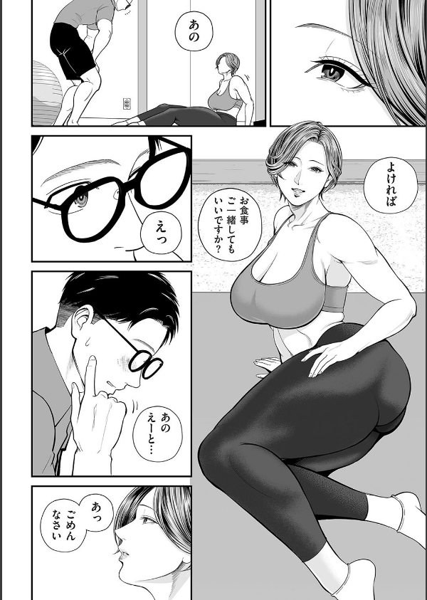 営業先の裕子さん(単話)_6枚目の画像